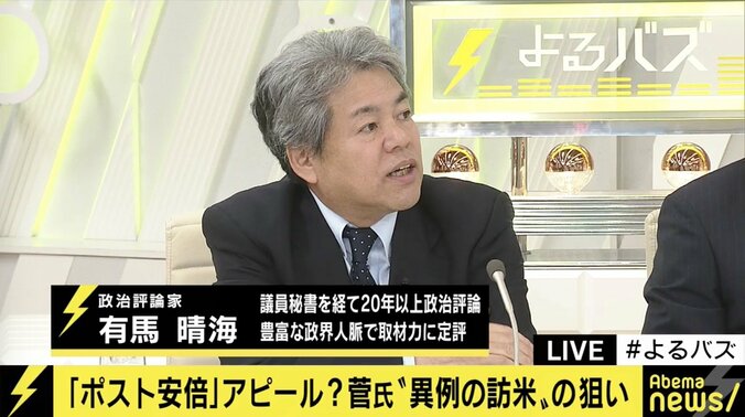 ”ポスト安倍”は菅官房長官？舛添要一氏「安倍さん以外に人材がいなさ過ぎる」 2枚目