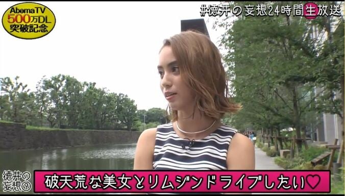 チュート徳井、美女モデル・滝沢カレンとドライブデートへ 1枚目