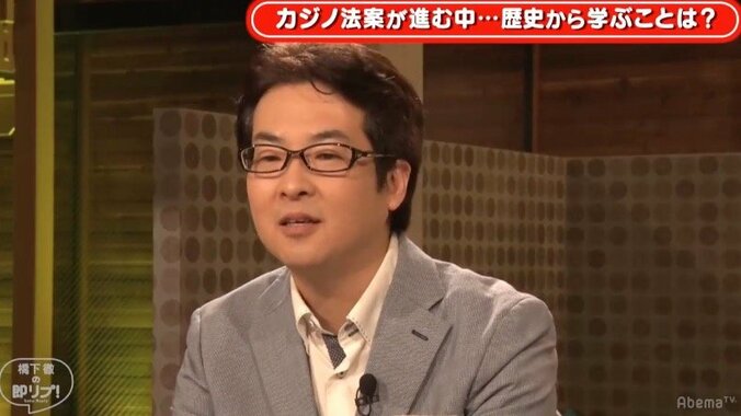江戸時代は賭博の常習者やフェイクニュースで死刑も？歴史学者・河合敦氏と橋下氏が日本史談義 2枚目