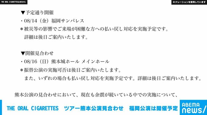 THE ORAL CIGARETTESの公式X