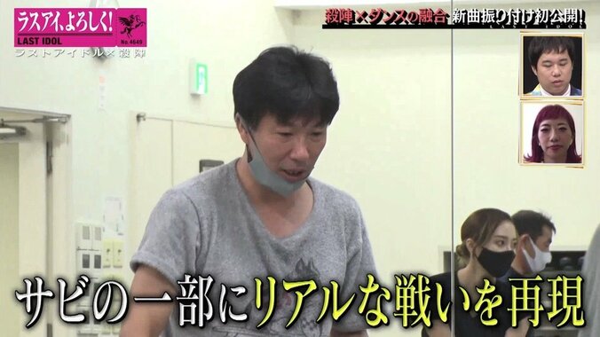 「こんなアイドル見たことない」殺陣×ダンスの融合…ラストアイドルの新曲振り付けに密着 2枚目