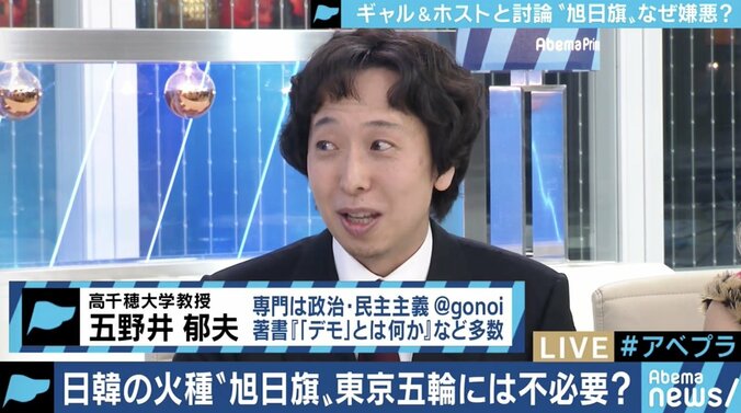 「旭日旗」が日韓の火種に 竹田恒泰氏「ヘイトスピーチをする時に掲げるのは止めさせなければならない」 3枚目