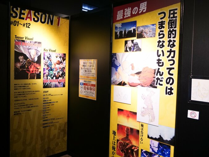 【写真・画像】サイタマのワンパン体験フォトスポット登場！「ワンパンマン展」レポート　4枚目