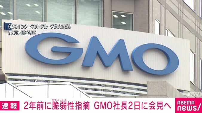 GMO