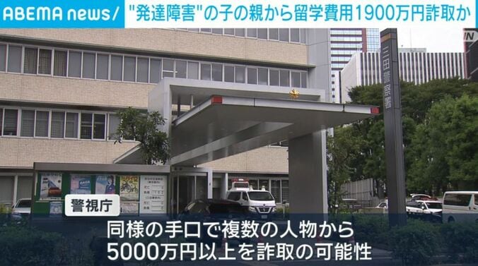 警視庁