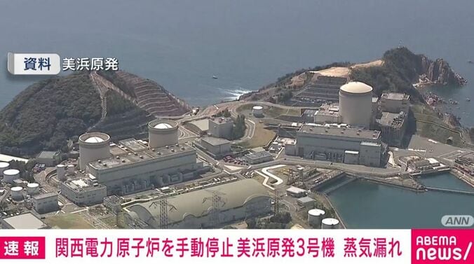 美浜原発