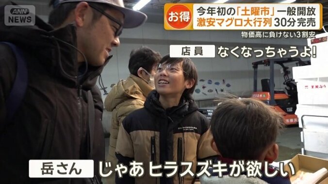 お目当ての大きな魚を発見