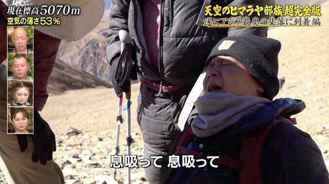 「心臓止まるかと思った」標高5000メートルの峠越えでナスD撮影スタッフが呼吸困難に…「マジで死ぬ」異次元の過酷さ 1枚目