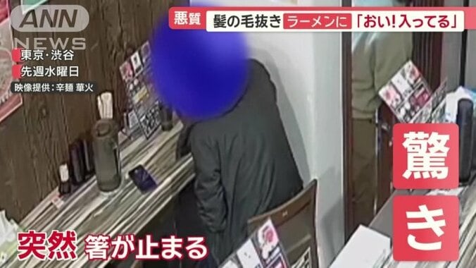 突然箸が止まる男性客