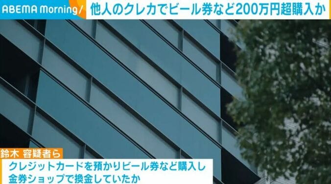 警視庁