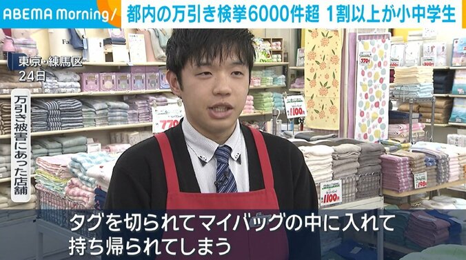 万引き被害にあった店舗のコメント