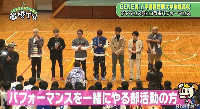 片寄涼太が手作りクッキーに挑戦！『GENE高』ホワイトデーSP（AbemaTV） 6枚目