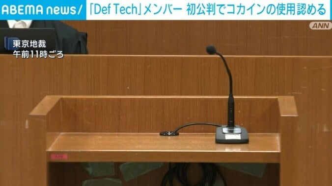 東京地裁