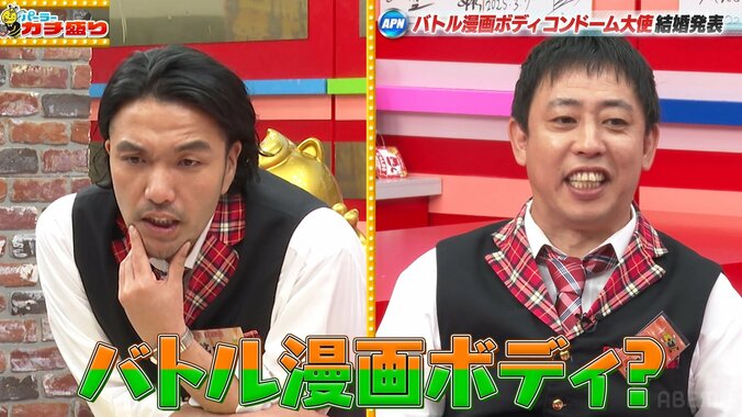 盛山晋太郎と森田哲矢