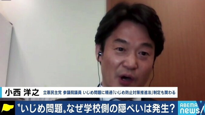 施行から8年が経過も現場に浸透しない「いじめ防止対策推進法」…立憲・小西洋之議員「現場が法律を学んでいない」 10枚目