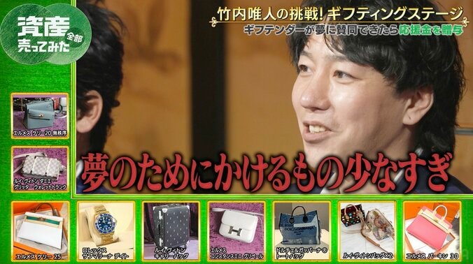 【写真・画像】「なぜ貯金がない？」 “預金残高305円”国民的俳優の弟に資産家が苦言「500万円は頑張れば稼げる」　2枚目