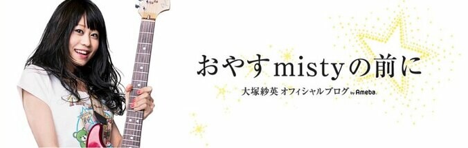 「バンドリ！」声優・大塚紗英、活動を振り返る「4年でメットライフドームって…」 1枚目