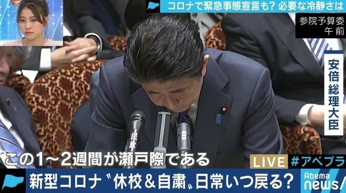 「政治判断は科学的根拠に基づいてやるべきだ」新型インフルエンザの対応に当たった舛添氏が安倍総理の“一斉休校”決断に苦言 3枚目