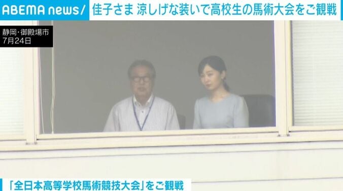 佳子さま