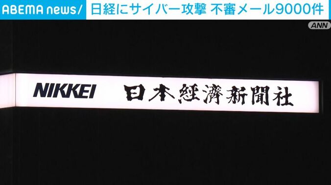 日本経済新聞社