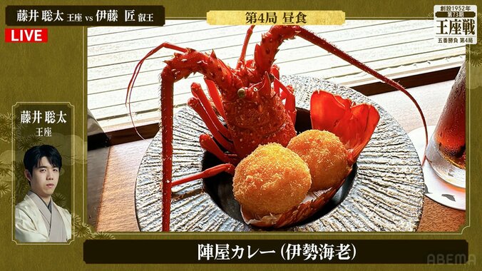 陣屋カレー　伊勢海老の豪華トッピング①