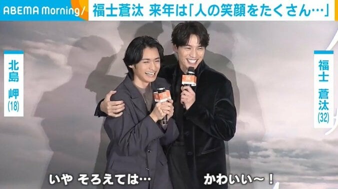 髪型が似ている北島岬と福士蒼汰