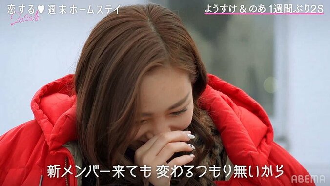 「俺は決めたから」強敵出現に焦るようすけ…必死のアピールにのあは？『恋ステ』#9 3枚目