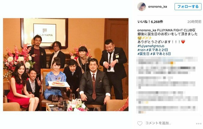 おのののか、オリラジ・藤森らから誕生日の祝福　2度のケーキに感激 2枚目