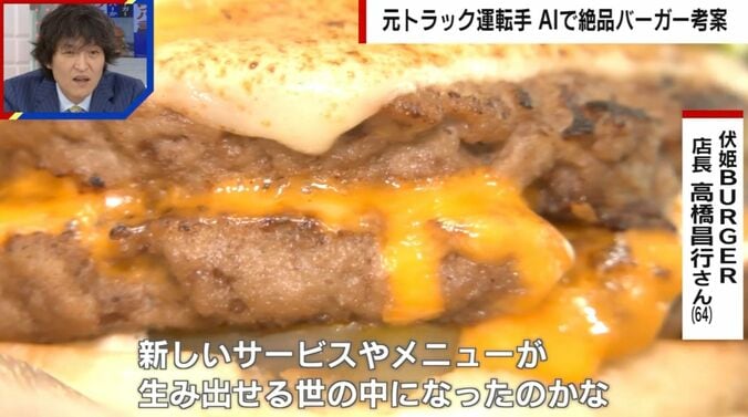 伏姫バーガー