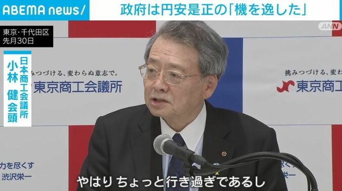 小林会頭