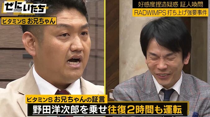 かまいたち山内、RADWIMPSの打ち上げに急遽参加、野田洋次郎の前での振る舞いを“大阪唯一”の友人が暴露「野田さんにカッコつけて…」 5枚目