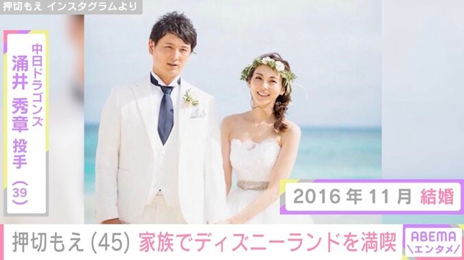 “水着姿が話題”押切もえ（45）、夫・涌井秀章投手（39）や子どもたちと秩父を満喫「お父さんがいて うれしいですよね」ファン注目 3枚目