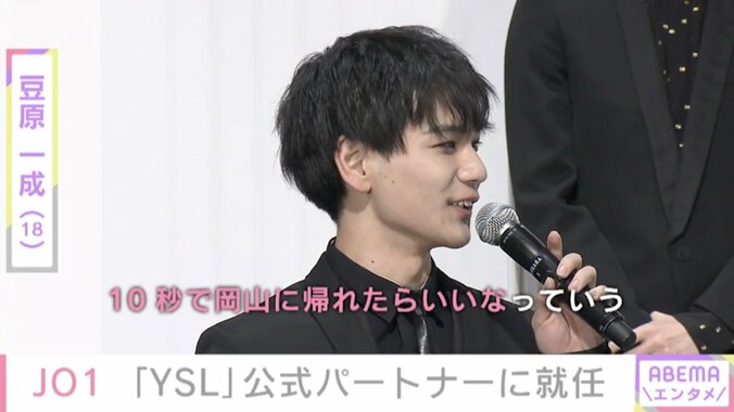 JO1、“YSL”ビューティーパートナーに就任 川尻蓮「一緒に良いものを作っていけたら」 5枚目