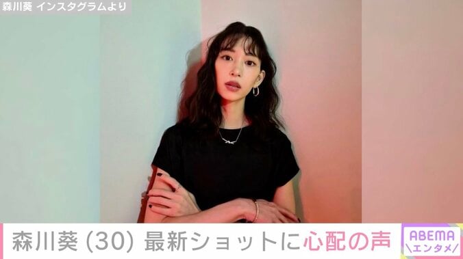 森川葵 Instagramより