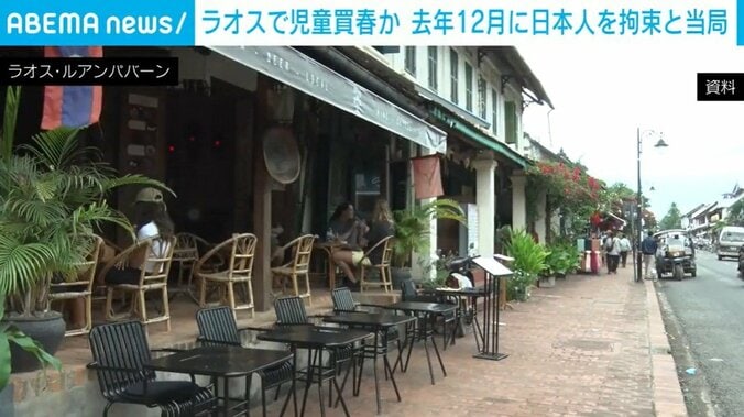 ラオス・ルアンパバーン