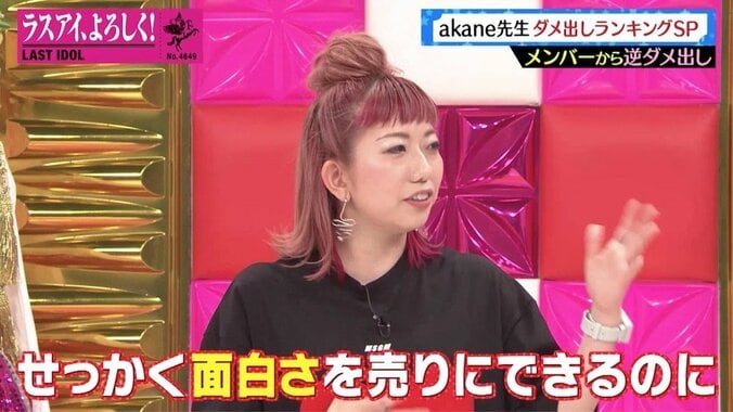 「大阪人のくせに…」ラストアイドルの鬼振付師・akane先生の言葉に岡村茉奈が悲鳴 3枚目