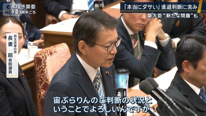 民主改革の会 長妻昭衆院議員