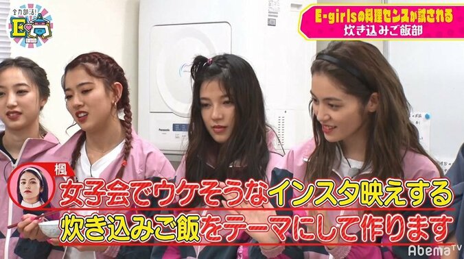 料理が得意なE-girls山口乃々華、パクチーを使ったオリジナル炊き込みご飯が先生＆メンバーに高評価！ 2枚目