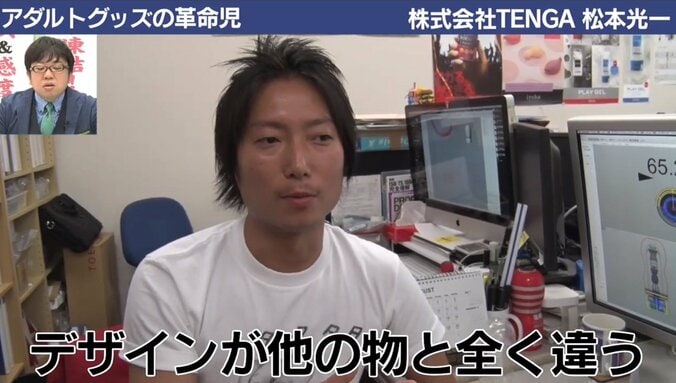 朝６時から深夜２時まで毎日研究！ “男性の秘め事”に果敢に挑んだTENGA創業者の半生 10枚目