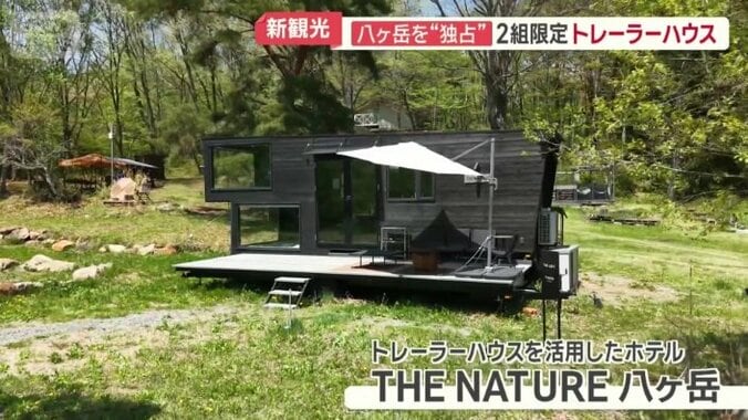 THE NATURE 八ヶ岳