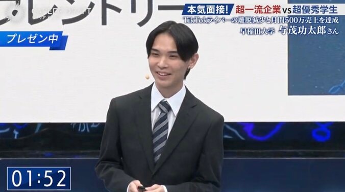 【写真・画像】「熱さと冷静さの二刀流」の早大生に超一流企業が「めちゃくちゃ明瞭でわかりやすかった」と高評価　1枚目