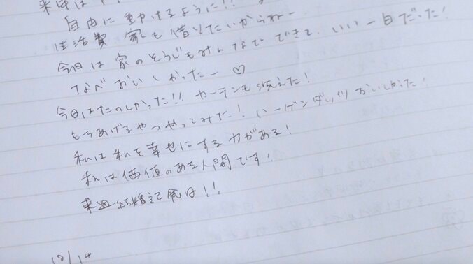 【写真・画像】中学の時に母が再婚…“26歳差婚夫婦”の27歳美人妻「小さい頃にお母さんに言えなかったことを夫に言っていた」過去のトラウマとその影響　2枚目