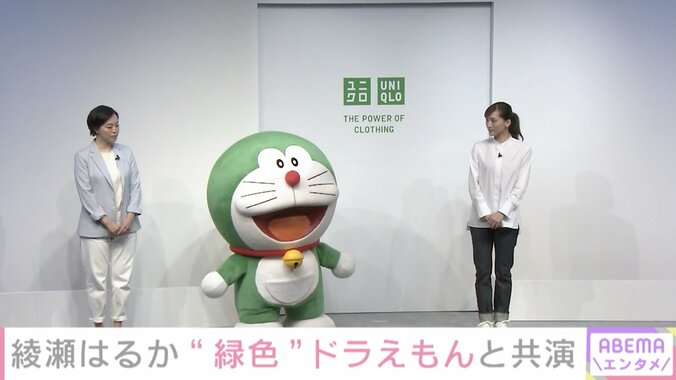 綾瀬はるか、緑のドラえもんと共演 「着なくなった服をRE.UNIQLOさんに」“サステナ”活動に意欲 1枚目