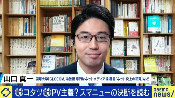 テレビやSNSの書き起こし=こたつ記事が蔓延するのは読者のせい? スマートニュースの「媒体ガイドライン」が突き付ける課題 3枚目