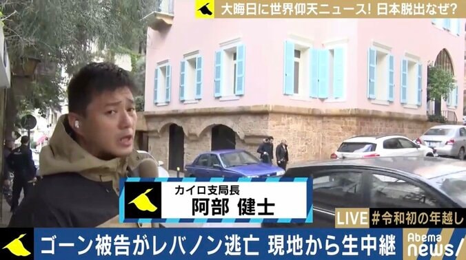 “レバノン大統領と面会”との情報も‥ゴーン被告「密出国」で日本司法が国際問題に? 3枚目