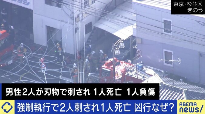 “家賃滞納”立ち退き強制執行中に刃物で…