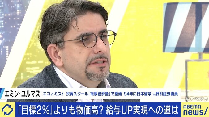 「物価高＝悪」のイメージはメディアのせい？ 物価上昇「2％」目標を維持は必要？ 給料アップ実現への道は 4枚目