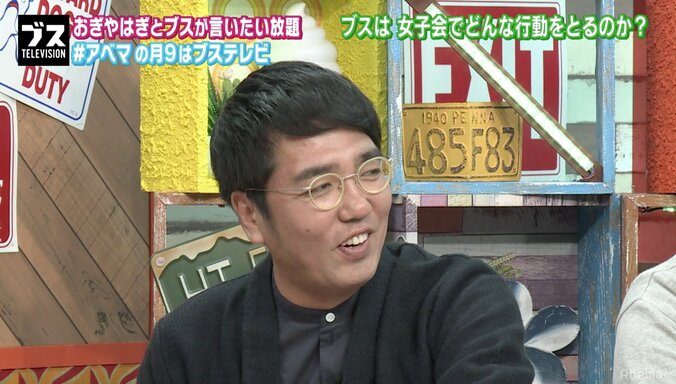おぎやはぎ小木の変わったプレイ「今までの男とは違うなと思われたくて」 1枚目