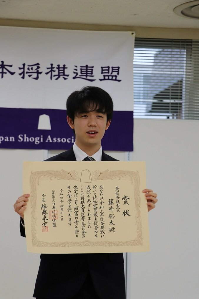 藤井聡太竜王、最優秀棋士賞に「今後より一層精進して参ります」2021年度は最年少五冠達成 1枚目