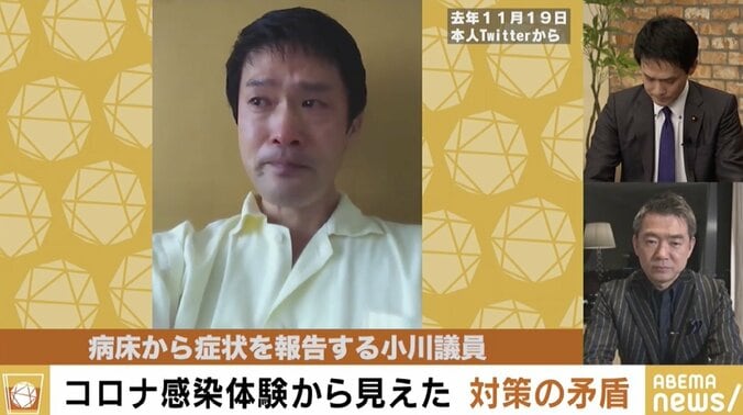 「39度の高熱がある状態で、一人で歩いていった…」立憲・小川淳也議員が語った“コロナ回復者としての責任” 2枚目